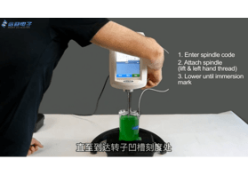 為什么首選小樣本量進行粘度測試?