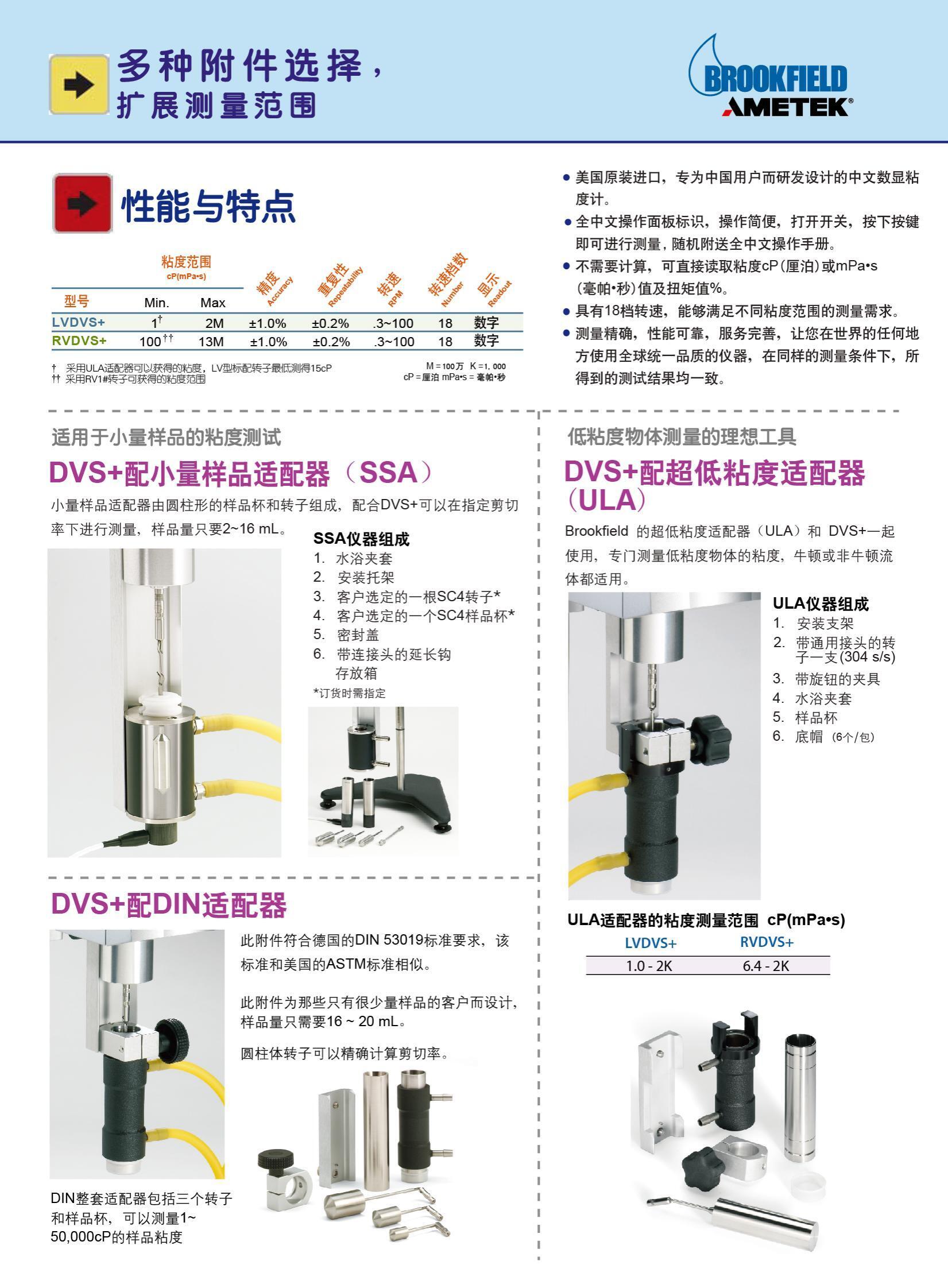 DVS粘度計(jì)_01