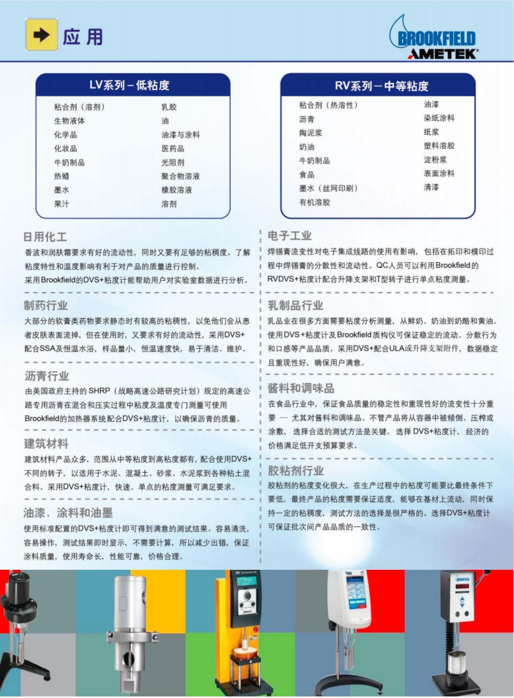 DVS粘度計(jì)_03