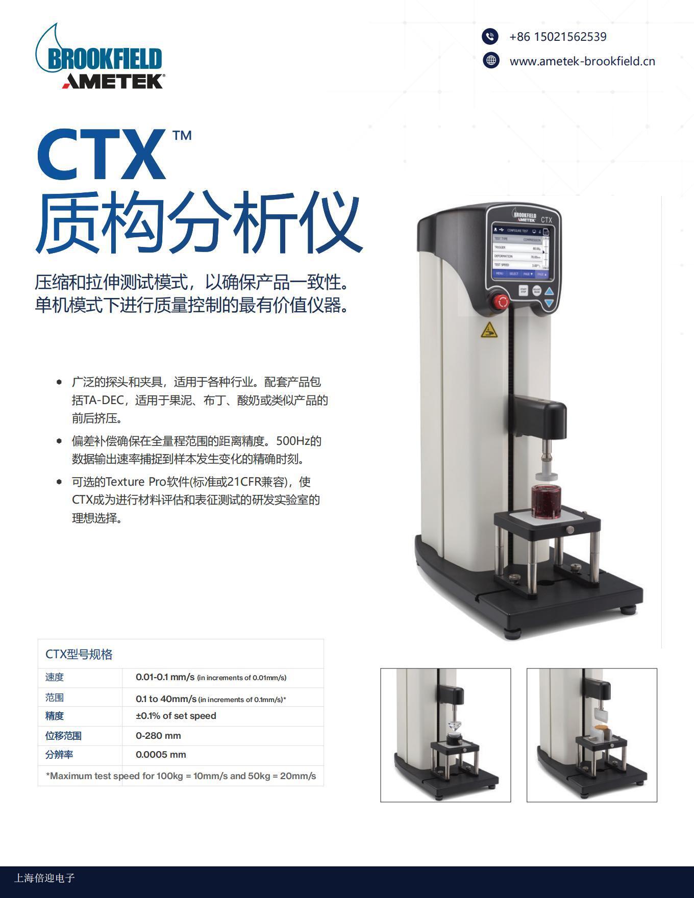 CTX樣冊-CN_00