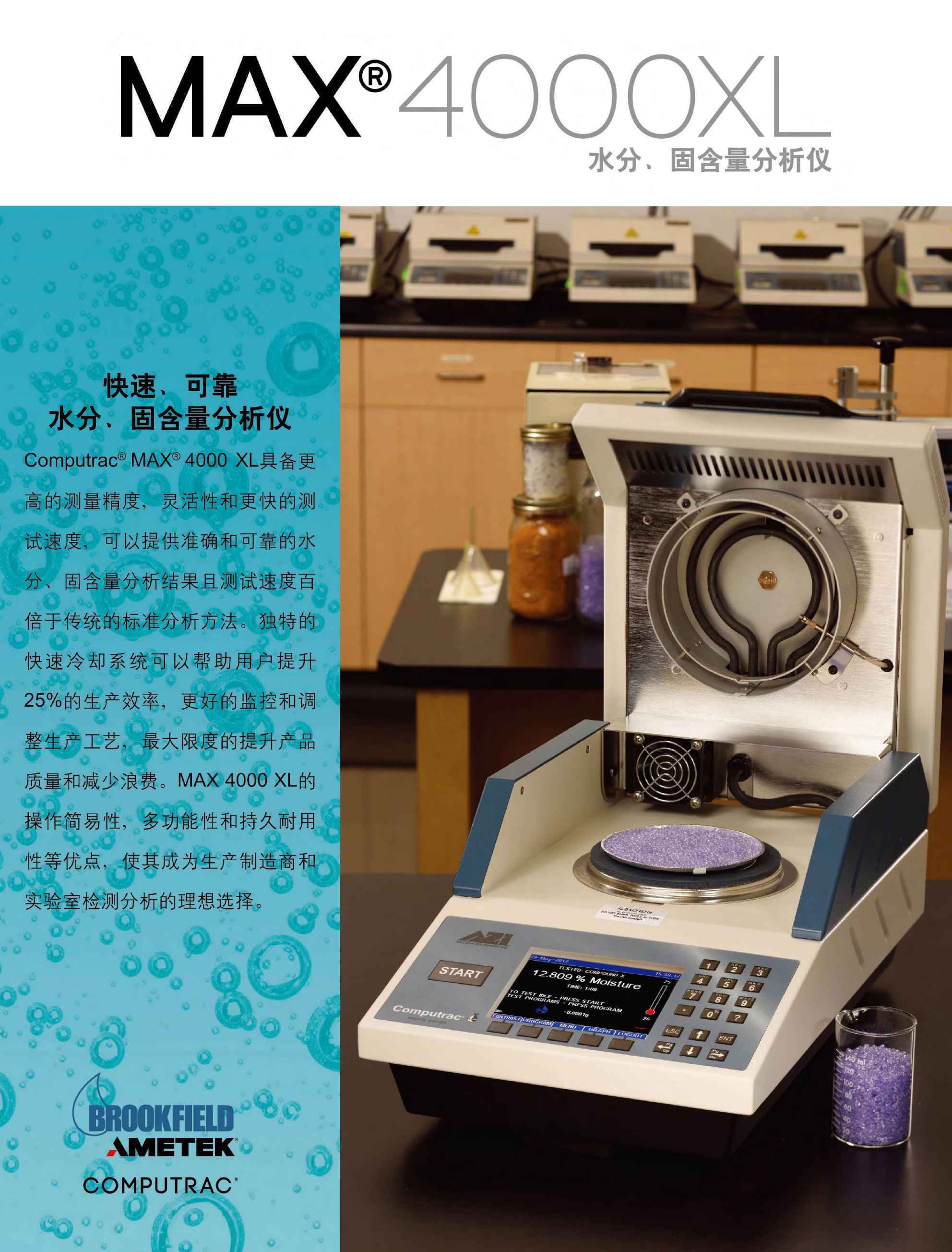 博勒飛水分儀_03