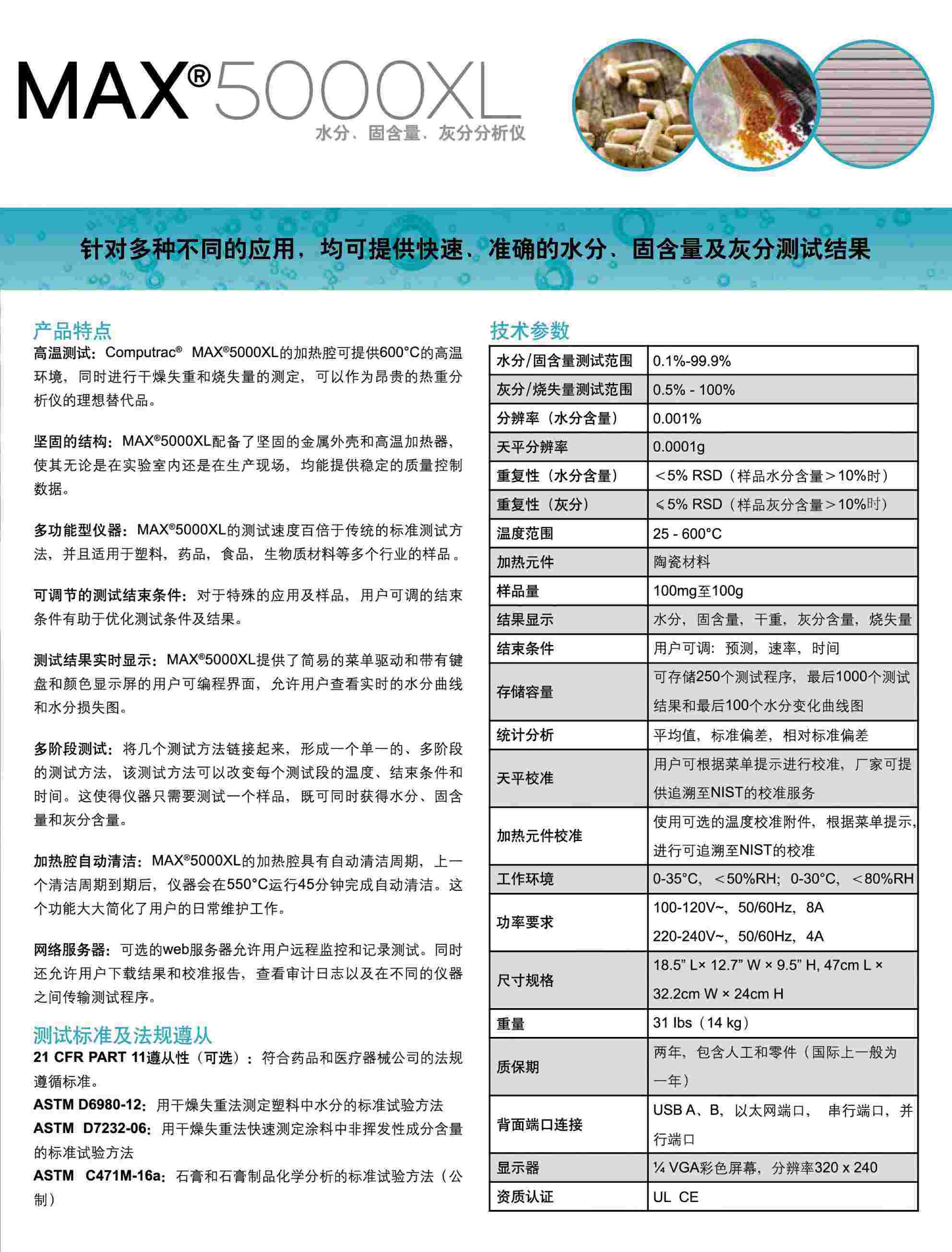 博勒飛水分儀_06